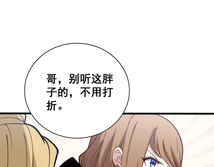 毒手巫医韩漫全集-第215话 良家妇男无删减无遮挡章节图片 