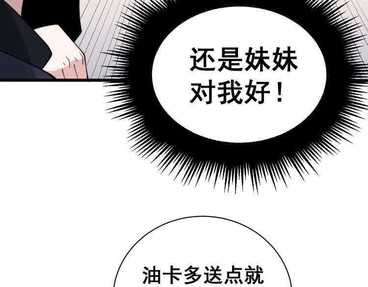 毒手巫医韩漫全集-第215话 良家妇男无删减无遮挡章节图片 