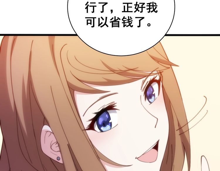 毒手巫医韩漫全集-第215话 良家妇男无删减无遮挡章节图片 