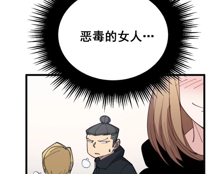 毒手巫医韩漫全集-第215话 良家妇男无删减无遮挡章节图片 