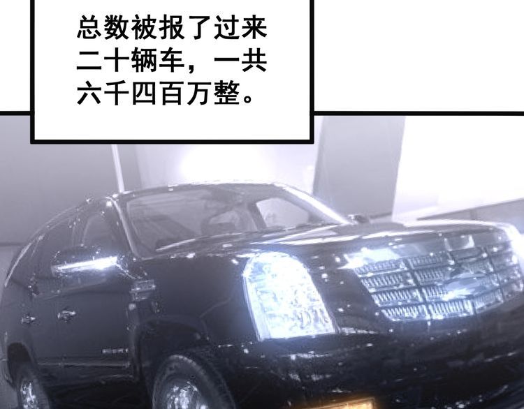毒手巫医韩漫全集-第215话 良家妇男无删减无遮挡章节图片 
