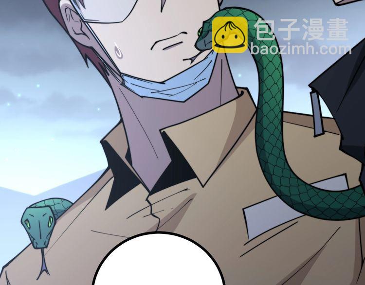 毒手巫医韩漫全集-第217话 龙腾门无删减无遮挡章节图片 