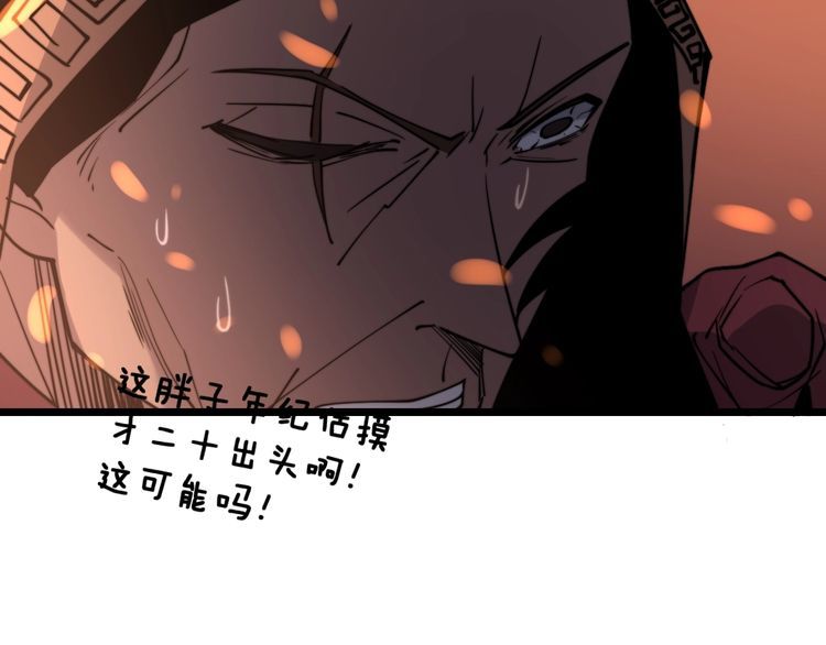 毒手巫医韩漫全集-第217话 龙腾门无删减无遮挡章节图片 