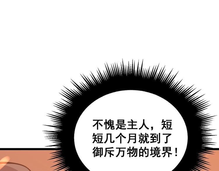 毒手巫医韩漫全集-第217话 龙腾门无删减无遮挡章节图片 