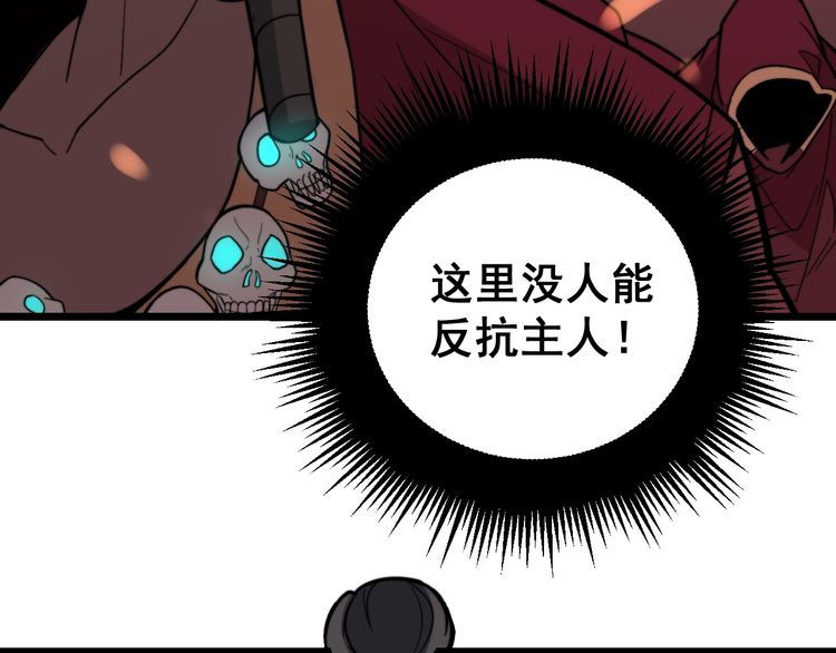 毒手巫医韩漫全集-第217话 龙腾门无删减无遮挡章节图片 