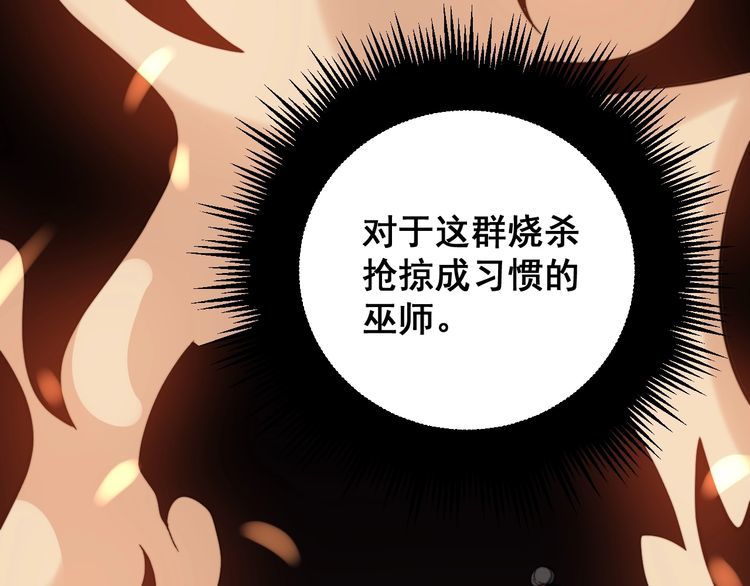 毒手巫医韩漫全集-第217话 龙腾门无删减无遮挡章节图片 