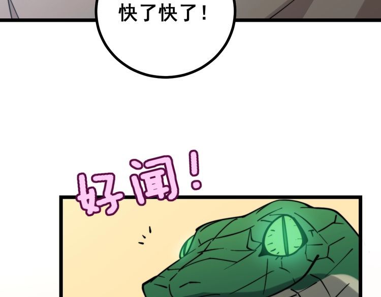 毒手巫医韩漫全集-第217话 龙腾门无删减无遮挡章节图片 
