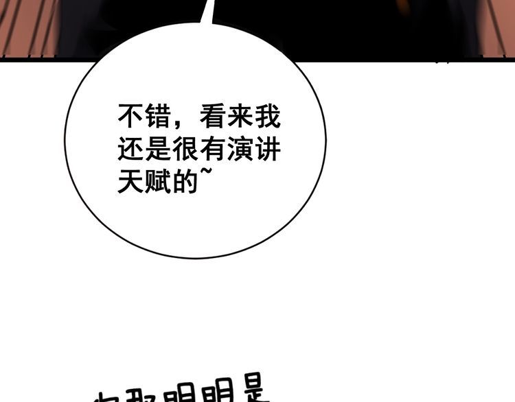 毒手巫医韩漫全集-第217话 龙腾门无删减无遮挡章节图片 