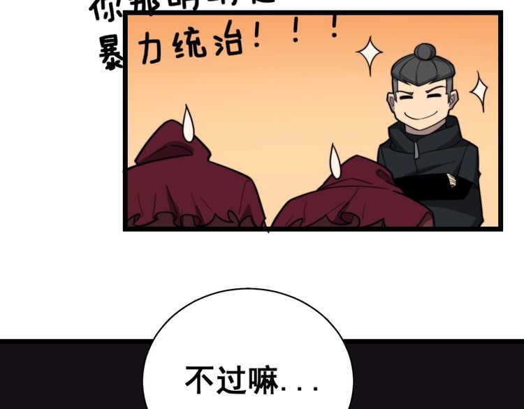 毒手巫医韩漫全集-第217话 龙腾门无删减无遮挡章节图片 