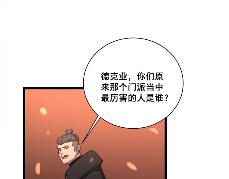 毒手巫医韩漫全集-第217话 龙腾门无删减无遮挡章节图片 