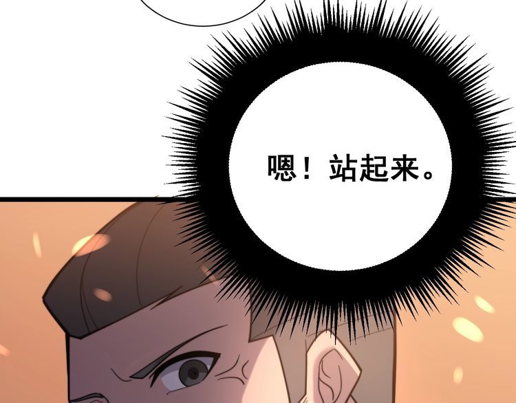 毒手巫医韩漫全集-第217话 龙腾门无删减无遮挡章节图片 