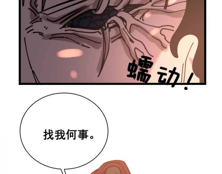毒手巫医韩漫全集-第217话 龙腾门无删减无遮挡章节图片 