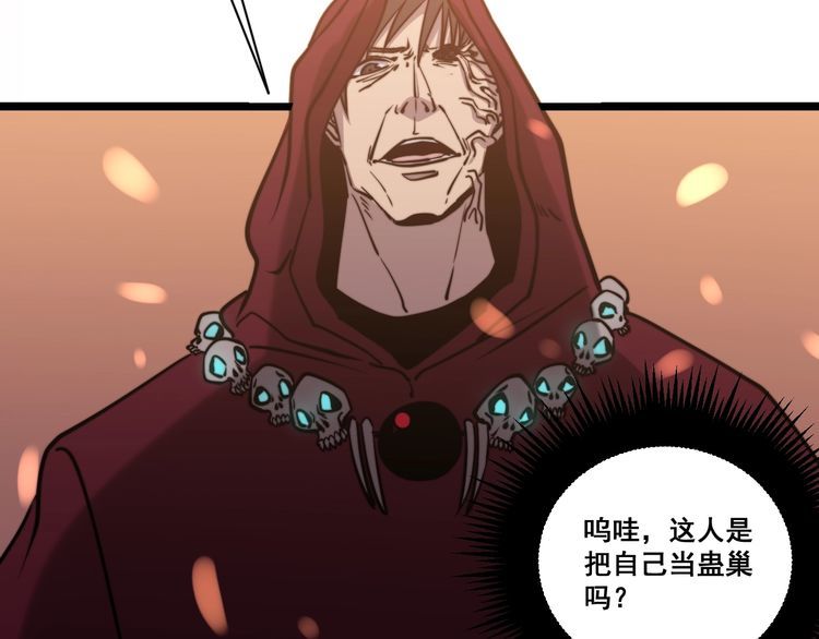 毒手巫医韩漫全集-第217话 龙腾门无删减无遮挡章节图片 