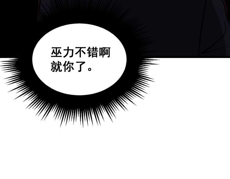毒手巫医韩漫全集-第217话 龙腾门无删减无遮挡章节图片 