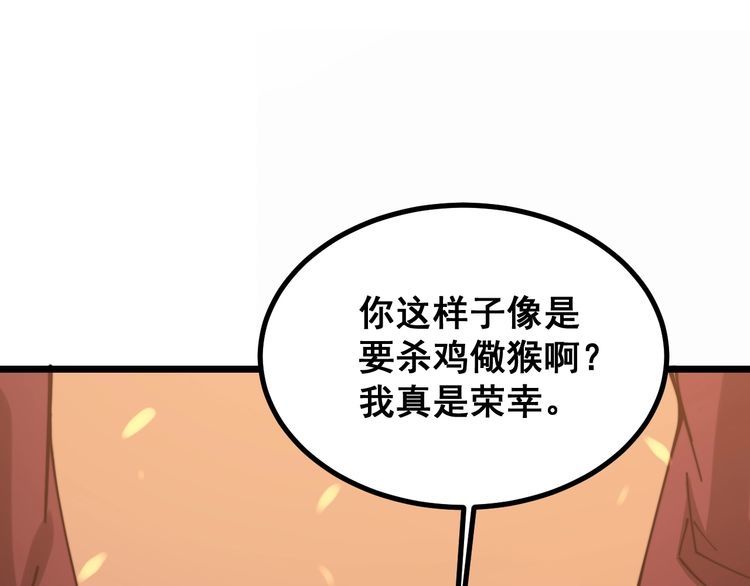 毒手巫医韩漫全集-第217话 龙腾门无删减无遮挡章节图片 