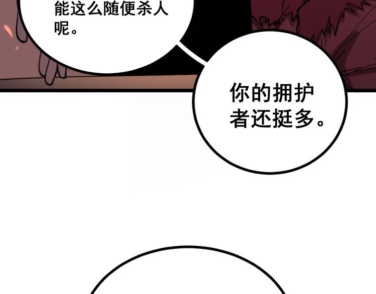 毒手巫医韩漫全集-第217话 龙腾门无删减无遮挡章节图片 