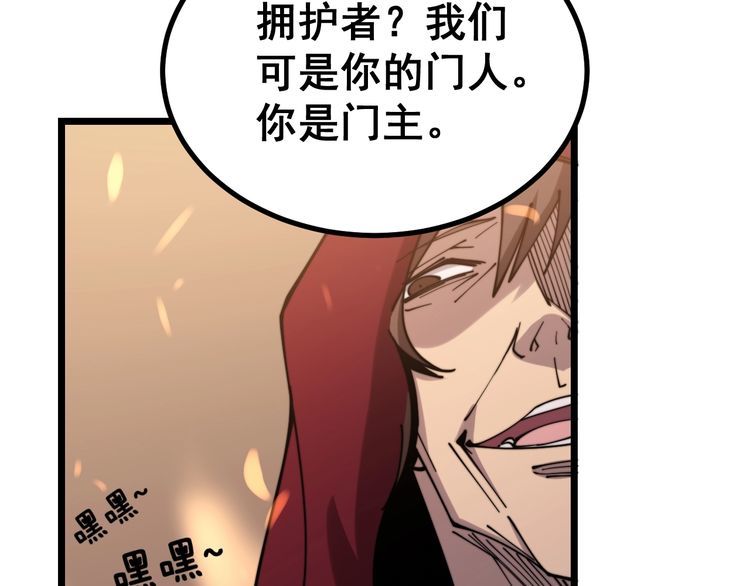 毒手巫医韩漫全集-第217话 龙腾门无删减无遮挡章节图片 