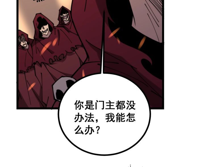 毒手巫医韩漫全集-第217话 龙腾门无删减无遮挡章节图片 