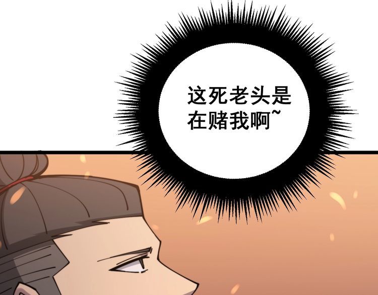 毒手巫医韩漫全集-第217话 龙腾门无删减无遮挡章节图片 