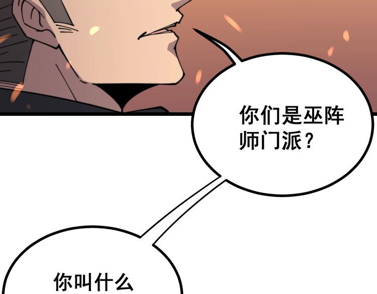 毒手巫医韩漫全集-第217话 龙腾门无删减无遮挡章节图片 