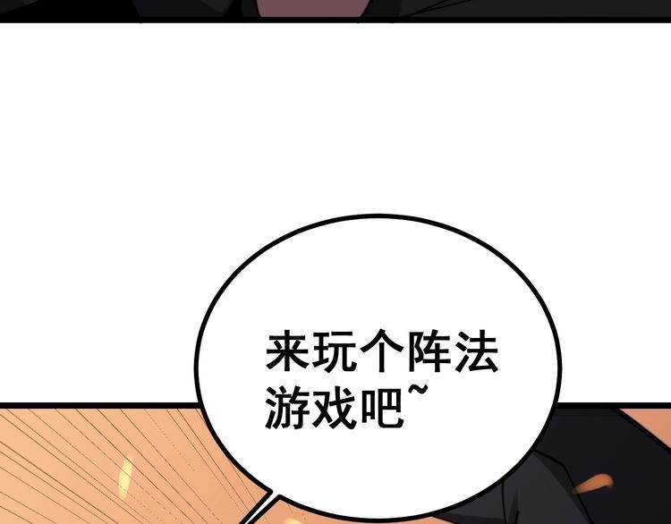 毒手巫医韩漫全集-第217话 龙腾门无删减无遮挡章节图片 
