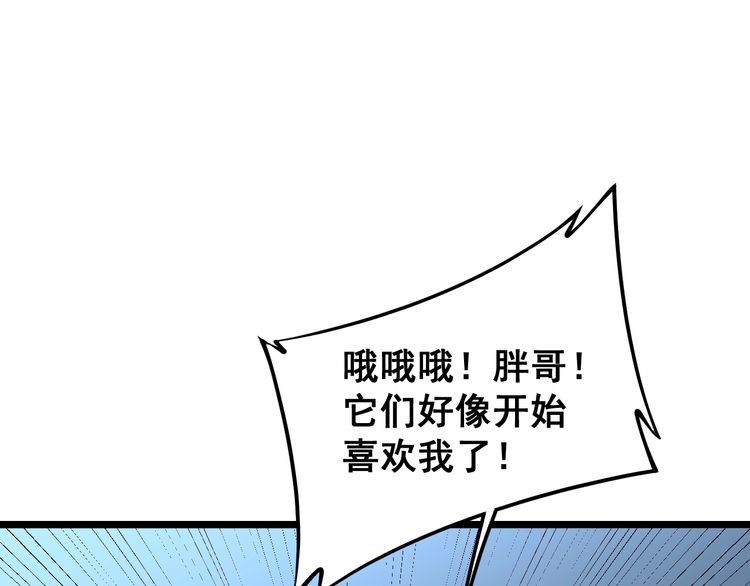 毒手巫医韩漫全集-第217话 龙腾门无删减无遮挡章节图片 