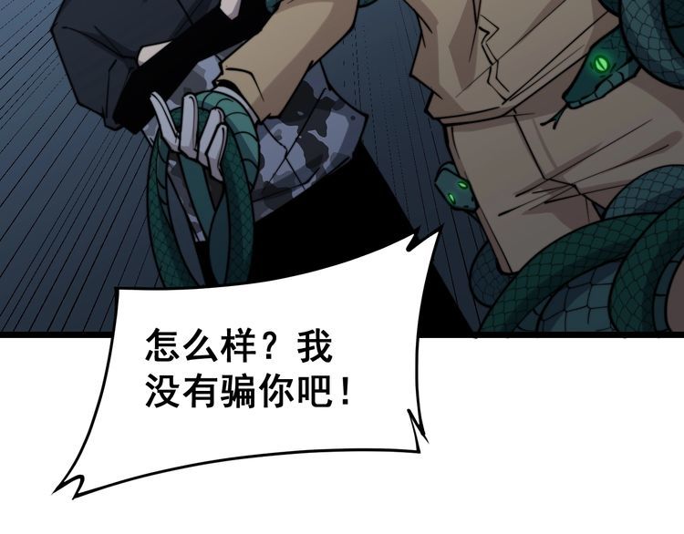 毒手巫医韩漫全集-第217话 龙腾门无删减无遮挡章节图片 