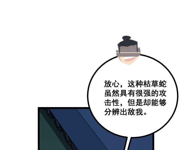 毒手巫医韩漫全集-第217话 龙腾门无删减无遮挡章节图片 
