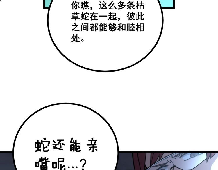 毒手巫医韩漫全集-第217话 龙腾门无删减无遮挡章节图片 