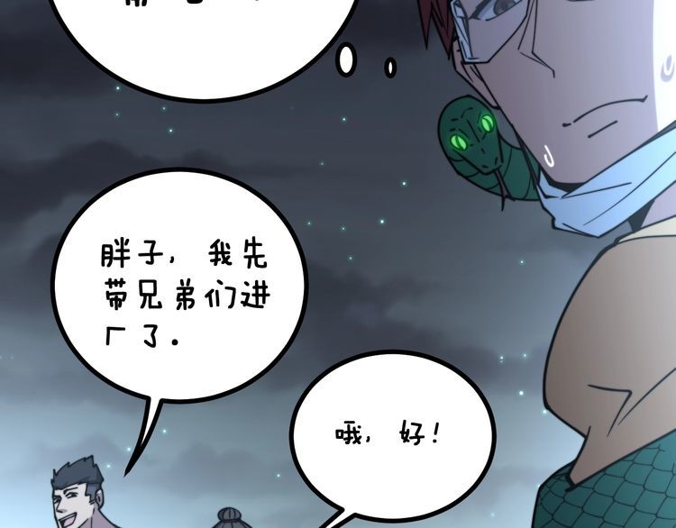 毒手巫医韩漫全集-第217话 龙腾门无删减无遮挡章节图片 