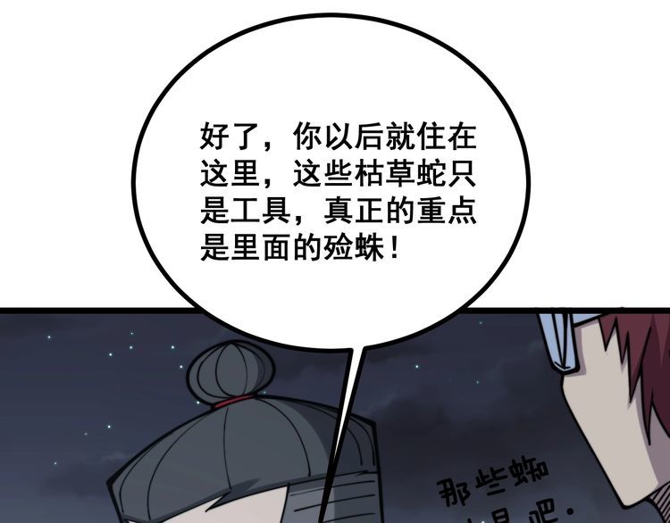 毒手巫医韩漫全集-第217话 龙腾门无删减无遮挡章节图片 