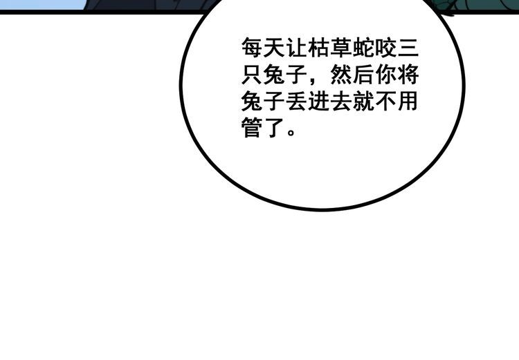 毒手巫医韩漫全集-第217话 龙腾门无删减无遮挡章节图片 