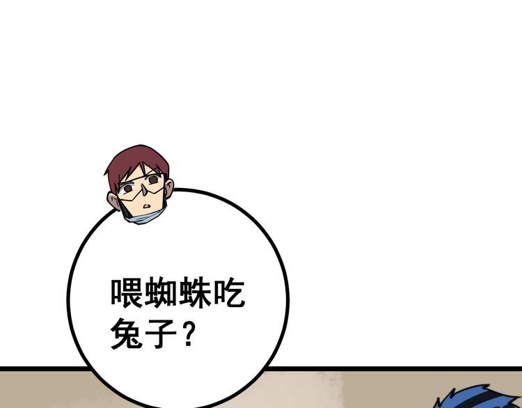 毒手巫医韩漫全集-第217话 龙腾门无删减无遮挡章节图片 