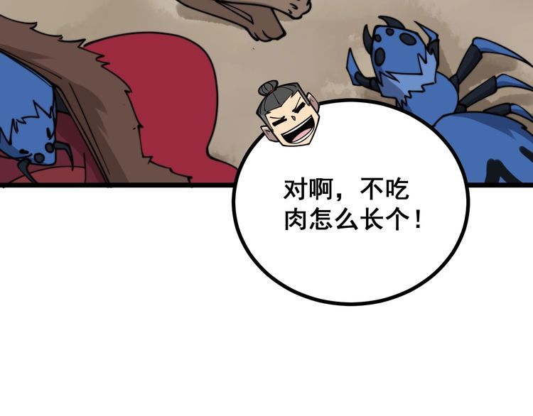 毒手巫医韩漫全集-第217话 龙腾门无删减无遮挡章节图片 