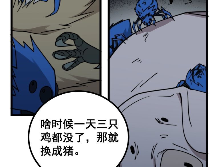 毒手巫医韩漫全集-第217话 龙腾门无删减无遮挡章节图片 