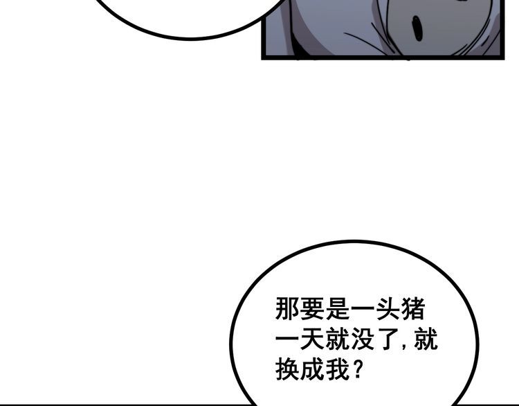 毒手巫医韩漫全集-第217话 龙腾门无删减无遮挡章节图片 
