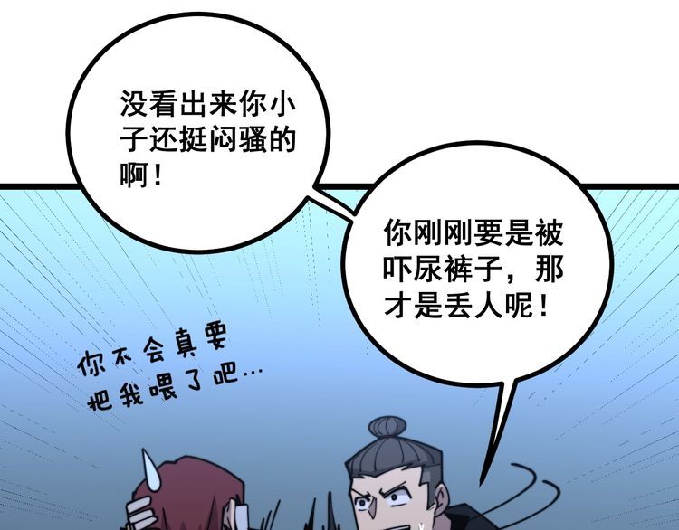 毒手巫医韩漫全集-第217话 龙腾门无删减无遮挡章节图片 