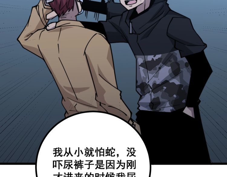 毒手巫医韩漫全集-第217话 龙腾门无删减无遮挡章节图片 
