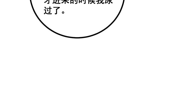 毒手巫医韩漫全集-第217话 龙腾门无删减无遮挡章节图片 