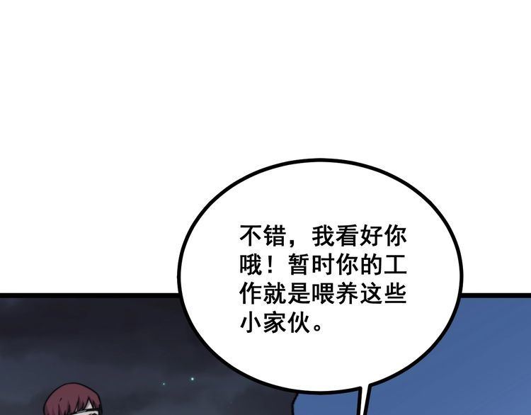 毒手巫医韩漫全集-第217话 龙腾门无删减无遮挡章节图片 