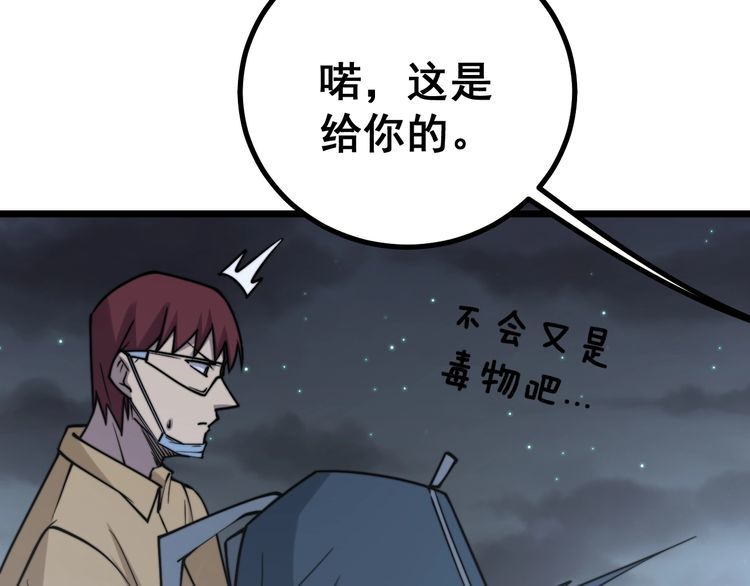 毒手巫医韩漫全集-第217话 龙腾门无删减无遮挡章节图片 