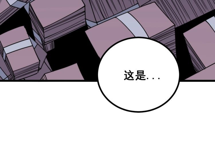 毒手巫医韩漫全集-第217话 龙腾门无删减无遮挡章节图片 