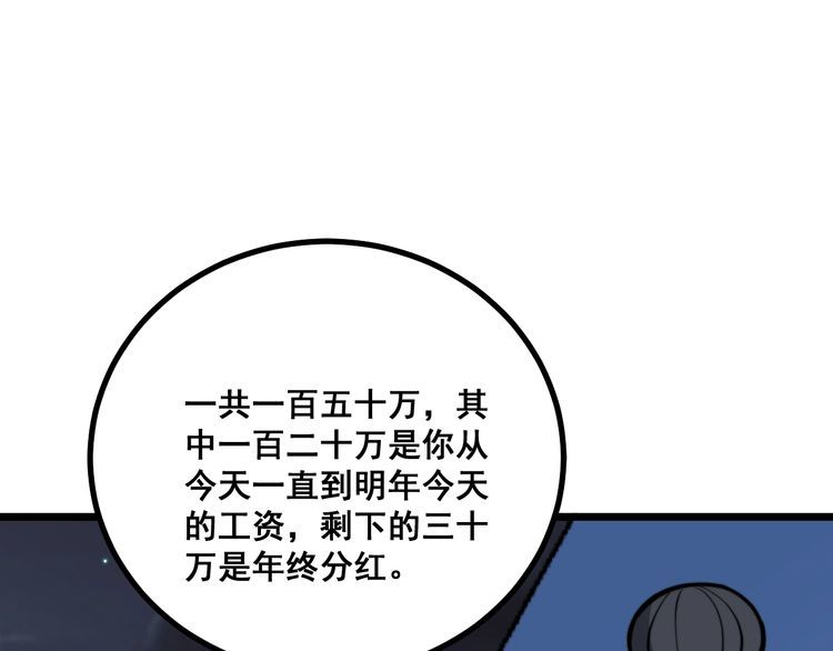毒手巫医韩漫全集-第217话 龙腾门无删减无遮挡章节图片 