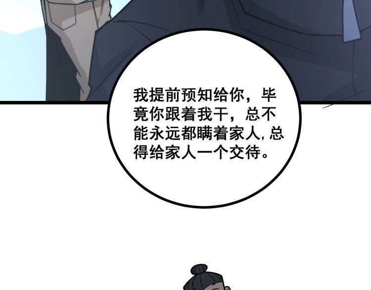毒手巫医韩漫全集-第217话 龙腾门无删减无遮挡章节图片 