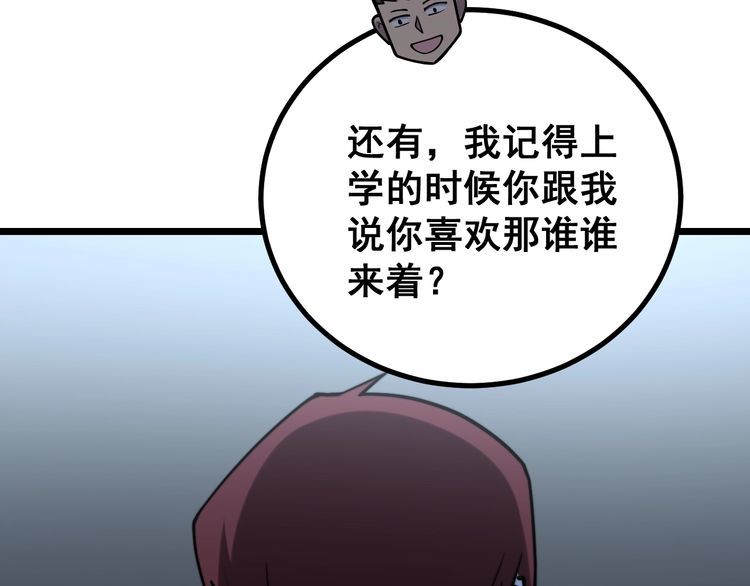 毒手巫医韩漫全集-第217话 龙腾门无删减无遮挡章节图片 