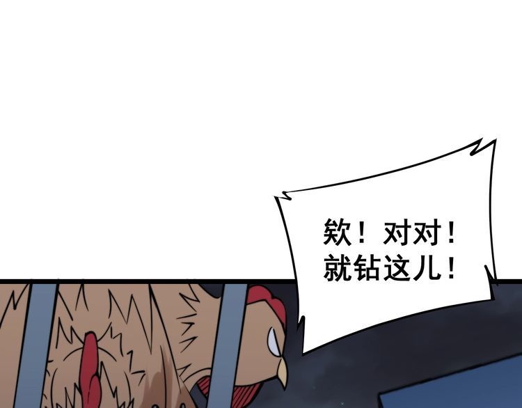 毒手巫医韩漫全集-第217话 龙腾门无删减无遮挡章节图片 