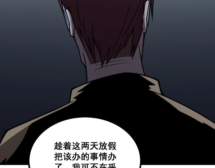 毒手巫医韩漫全集-第217话 龙腾门无删减无遮挡章节图片 