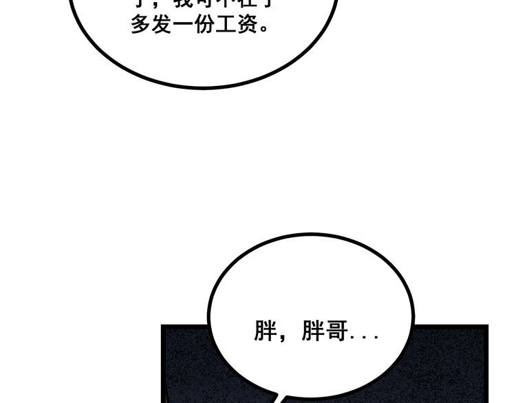 毒手巫医韩漫全集-第217话 龙腾门无删减无遮挡章节图片 