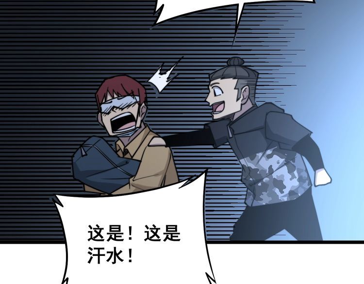 毒手巫医韩漫全集-第217话 龙腾门无删减无遮挡章节图片 