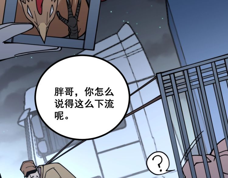 毒手巫医韩漫全集-第217话 龙腾门无删减无遮挡章节图片 